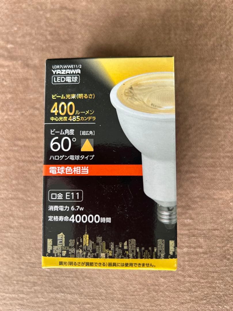 YAZAWA LED電球 400ルーメン E11 6.7W 6個セット