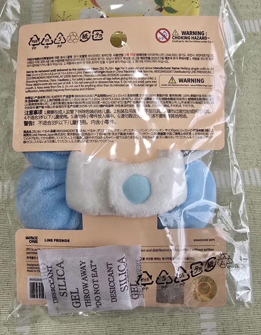 ビニニ ハンビン ペンライト ゼロニ PLUSH BAND