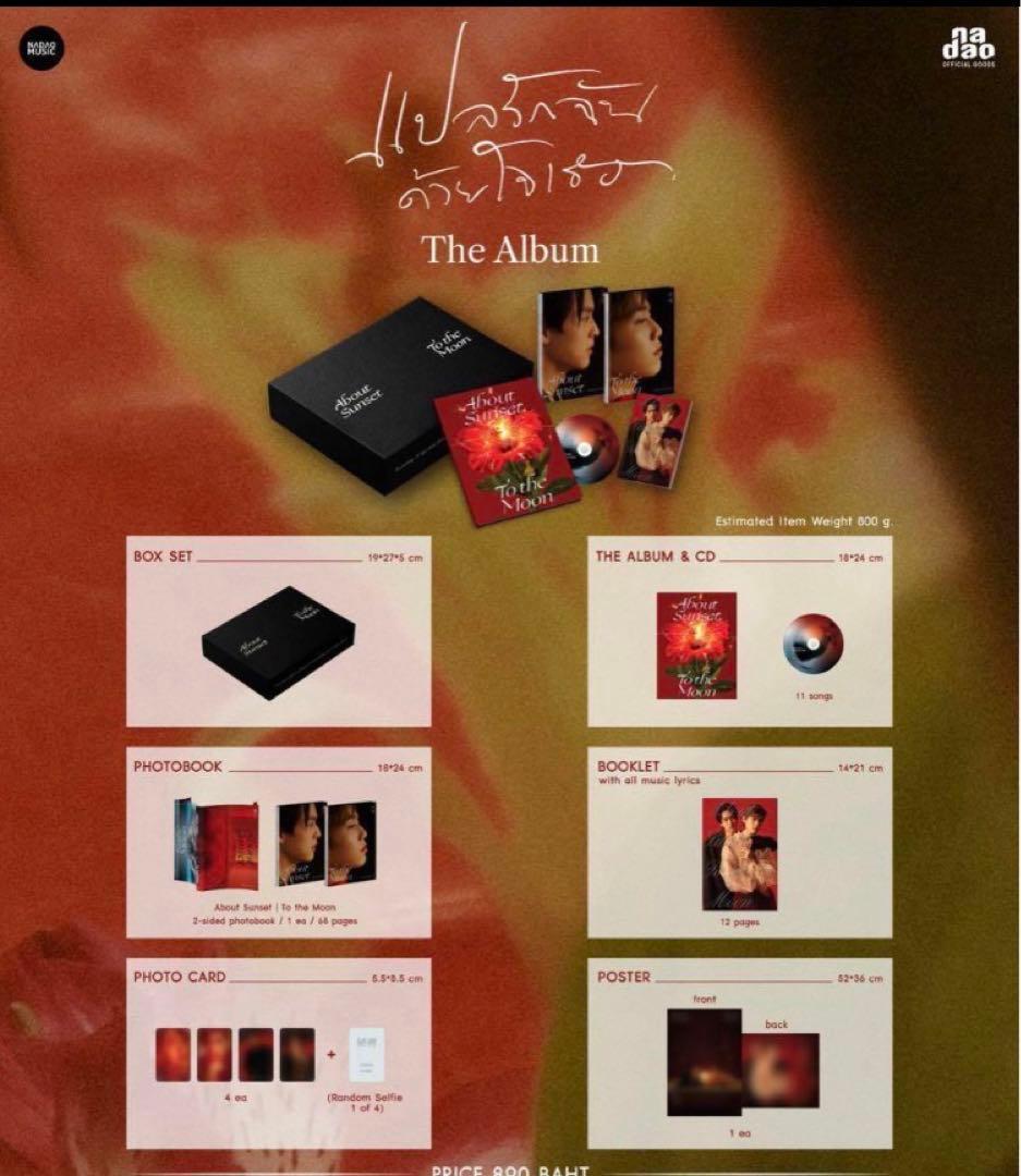 その他 BKPP About Sunset To the Moon ITSAY CD