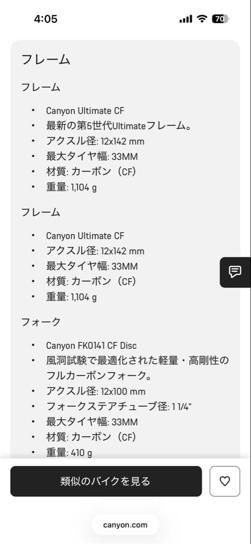 CANYON カーボンロードバイク ディスクブレーキ