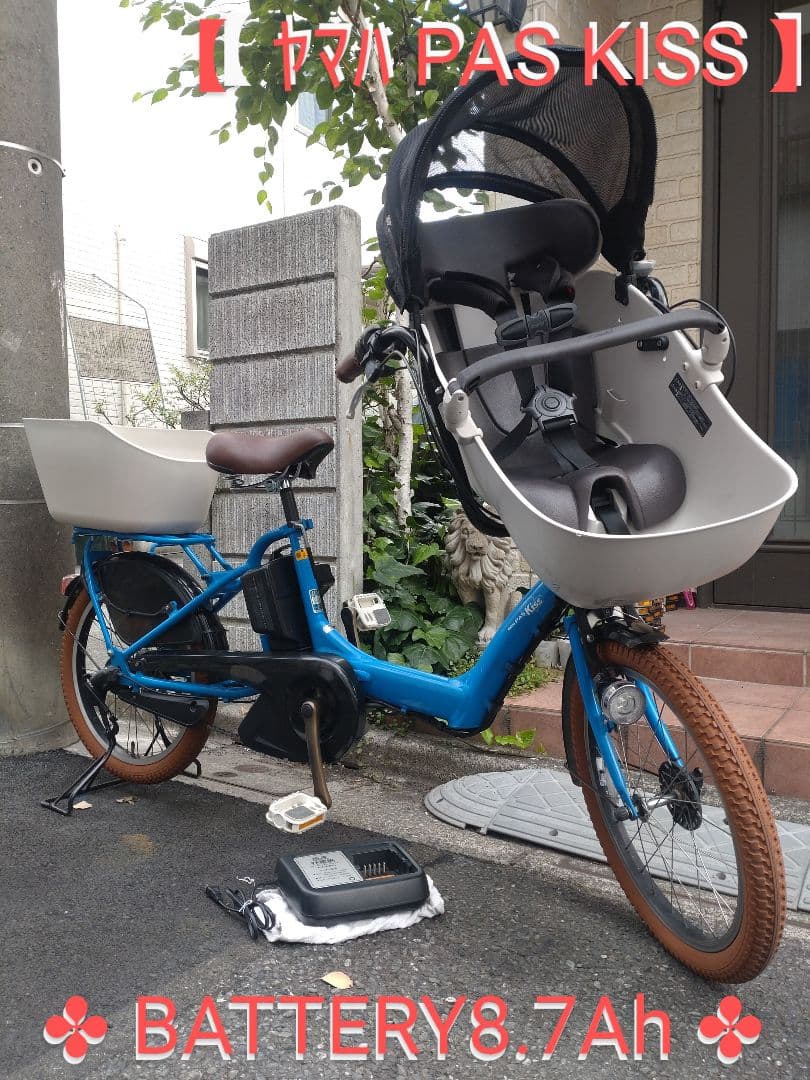 配送可★直接引渡可★カスタム【ヤマハパスキス】電動アシスト自転車★子供乗★充電器