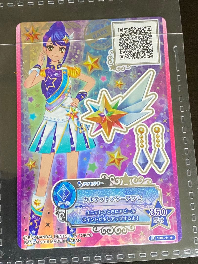 maf　アイカツ　スターズ　9ポケットバインダー　カード付属　美品