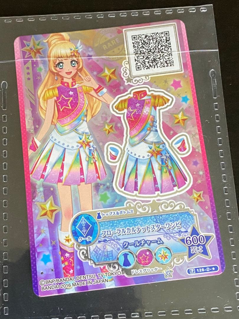 maf　アイカツ　スターズ　9ポケットバインダー　カード付属　美品