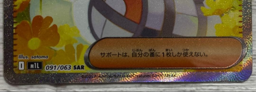 リーリエの決心 SAR ポケモンカード メガブレイブ