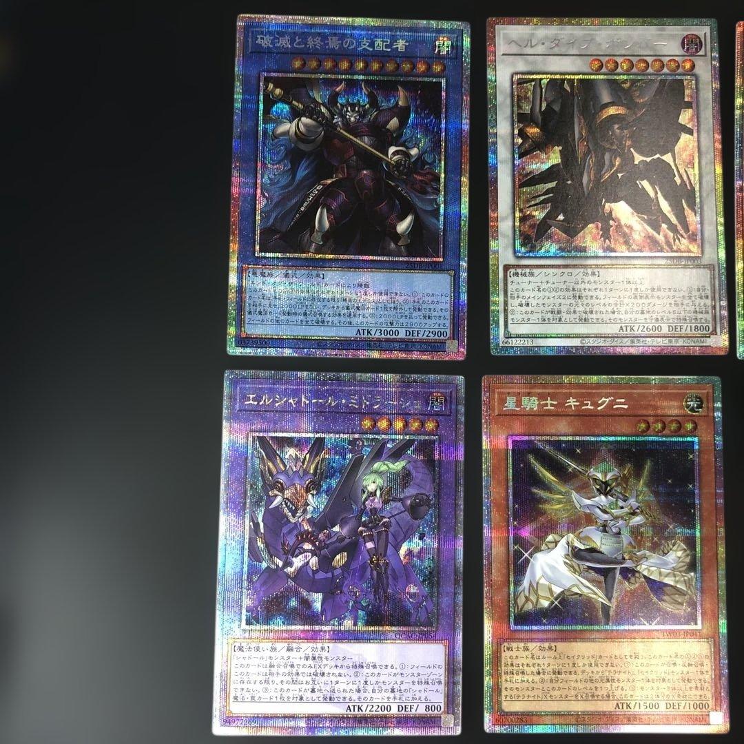 d*7様 c870 遊戯王　プリズマ他まとめ売り　14枚セット