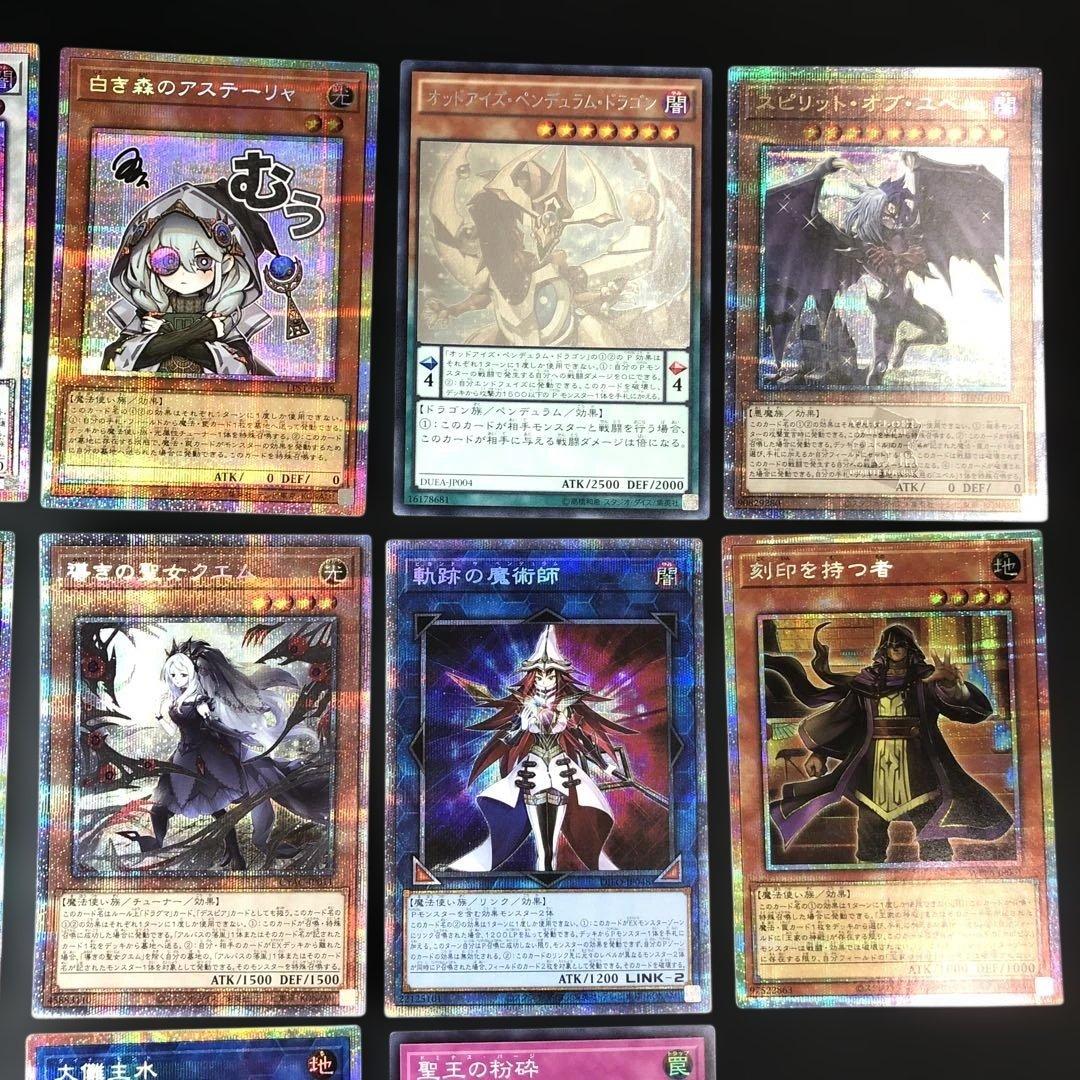 d*7様 c870 遊戯王　プリズマ他まとめ売り　14枚セット