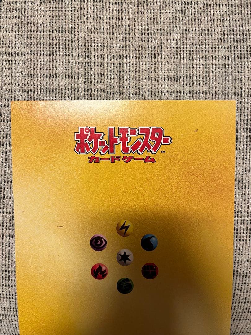 【未開封】かっこいいポリゴン　くいしんぼカビゴン　プロモ