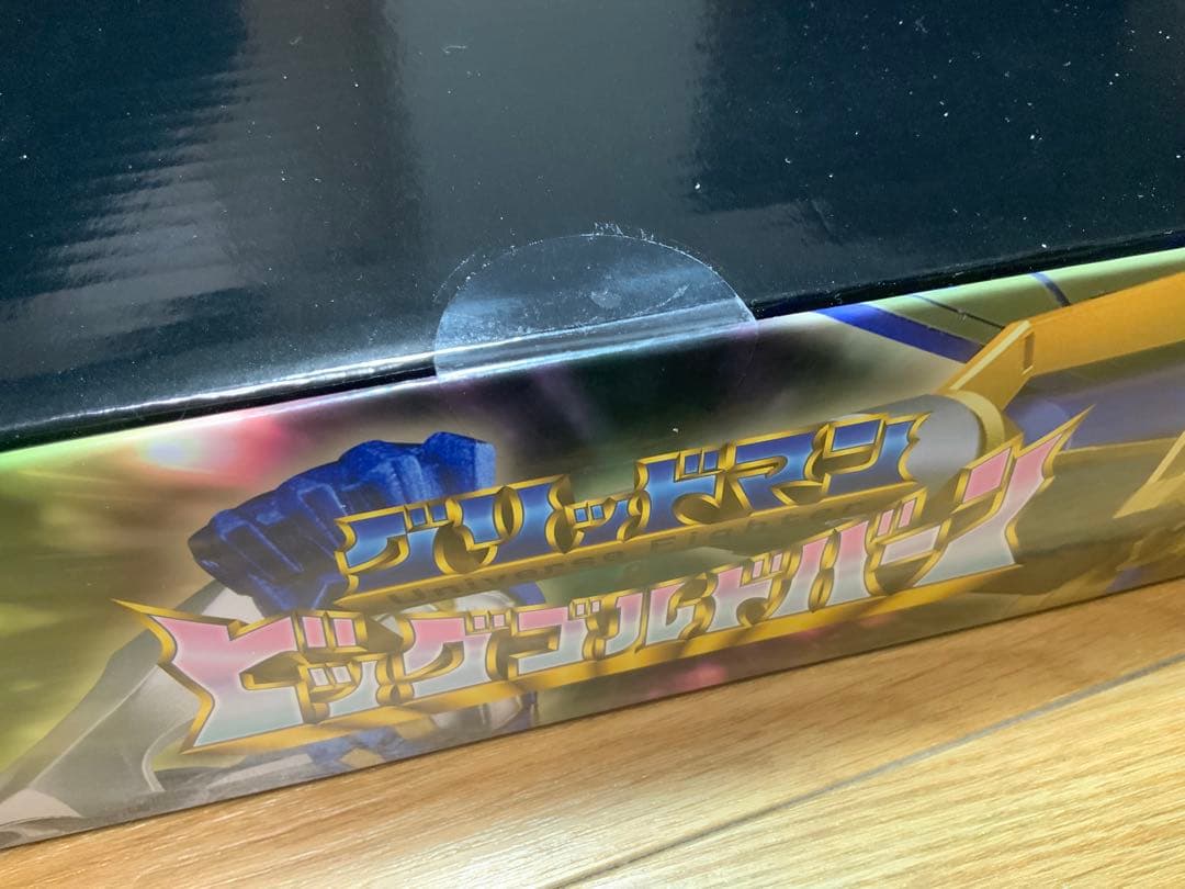 THE合体 グリッドマン＆ビッグゴルドバーン