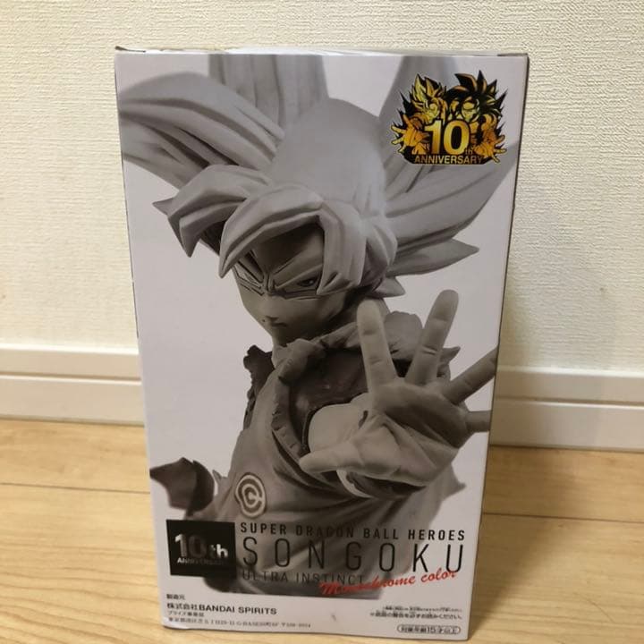 SDBH 10th ANNIVERSARY 孫悟空