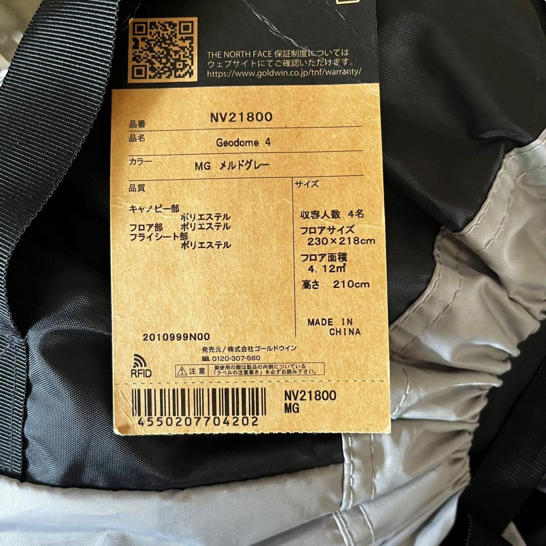ラスト1点　新品　THE NORTH FACE ジオドーム4 NV21800