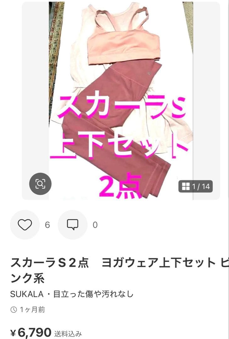 スカーラセットアップ　くすみピンク　スタイリッシュ、人気デザイン