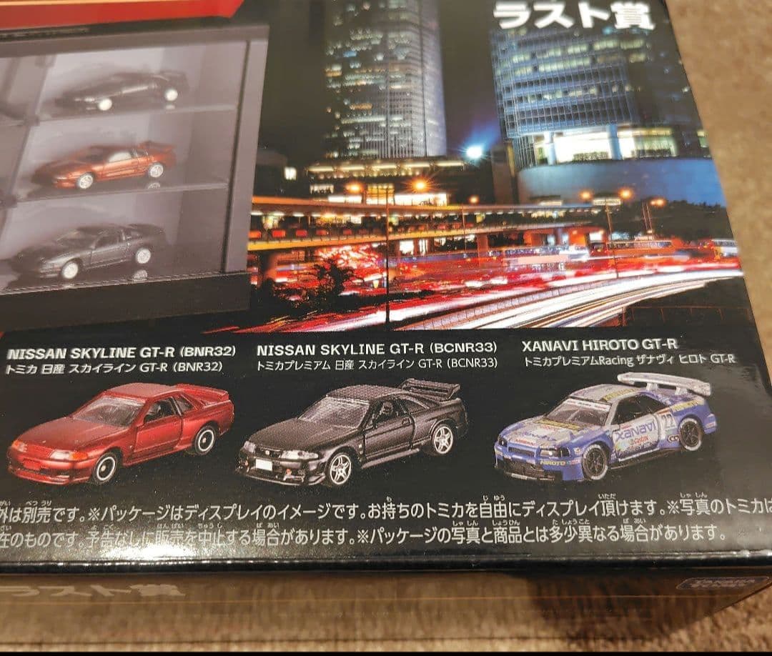 【未開封品】トミカくじ 第3弾　ラストワン賞&小物セット