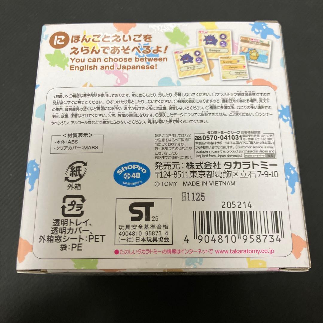 ポケなで　新品未開封
