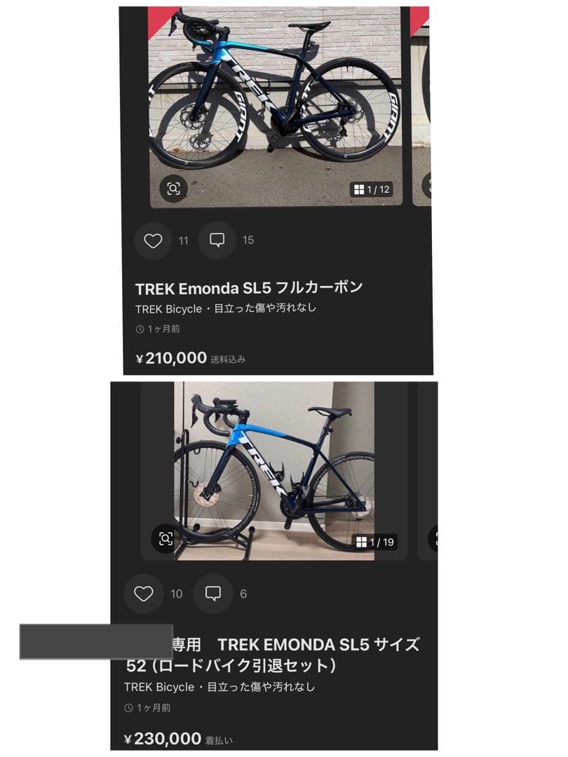 TREK EMONDA SL5 ロードバイク フルカーボン 52cm ブルー