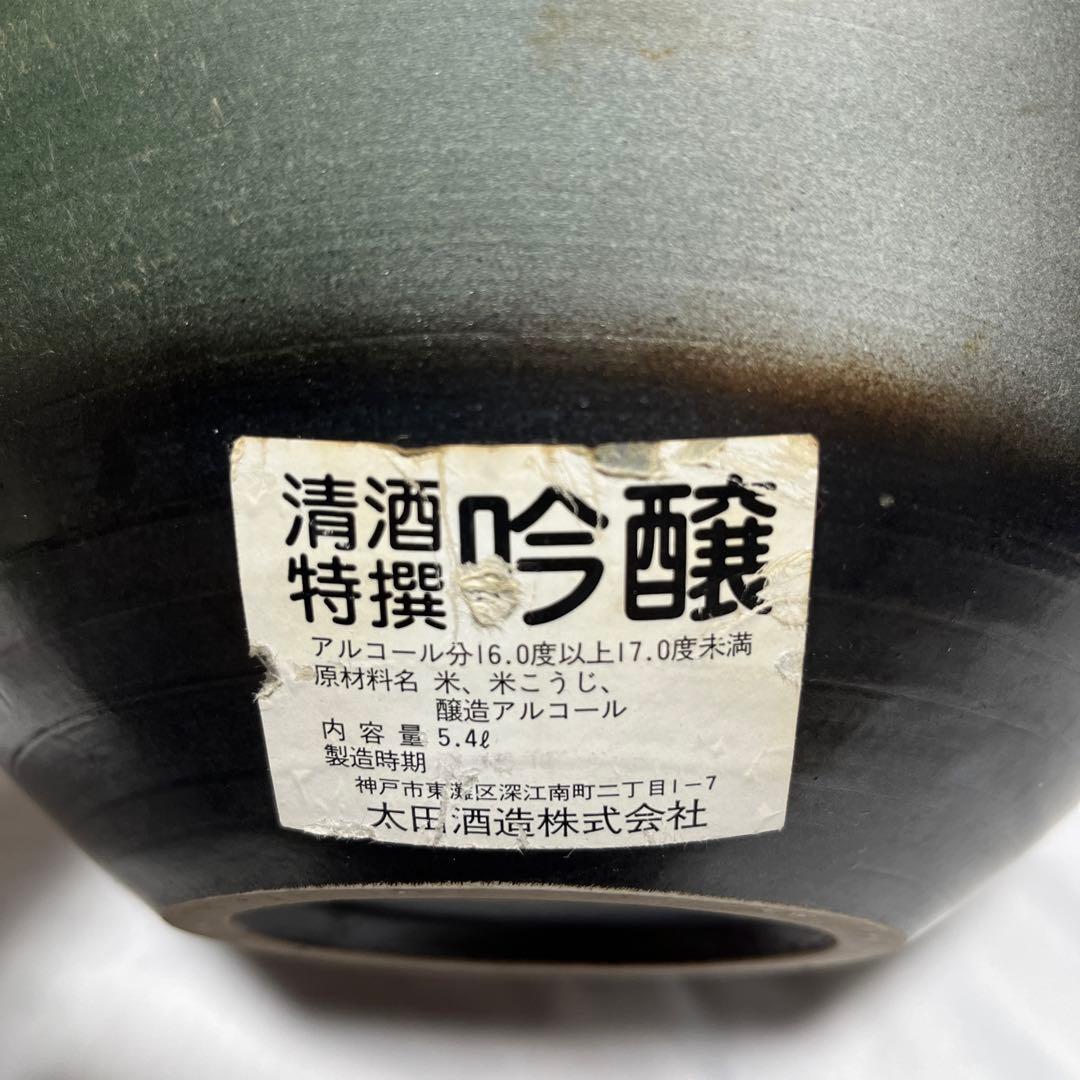 信楽焼 花瓶 花生 陶器 壺 骨董品 松 祝い 行事