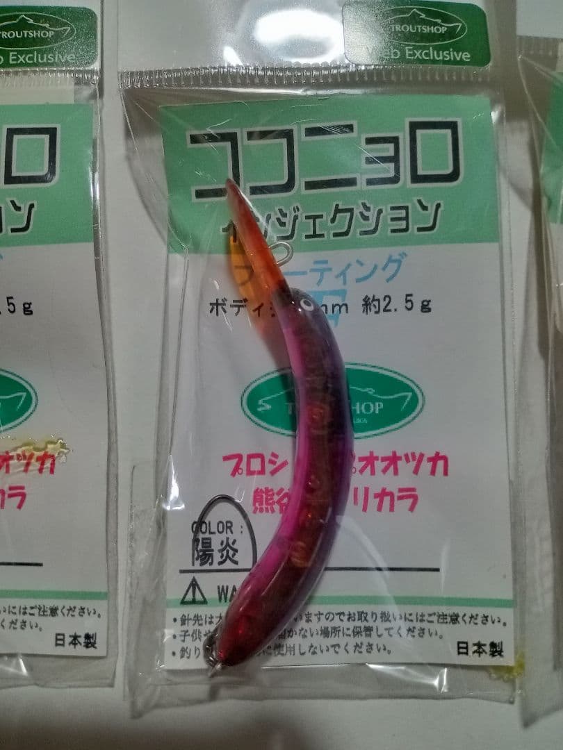 オオツカオリカラ ココニョロ インジェクション F 陽炎 一閃 起死回生
