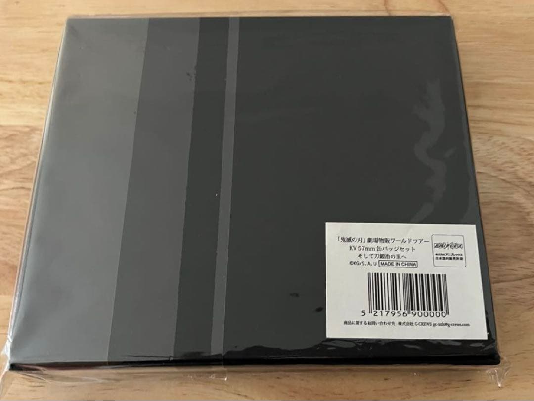 鬼滅の刃ワールドツアーキービジュアル 57mm缶バッジセットそして刀鍛冶の里へ