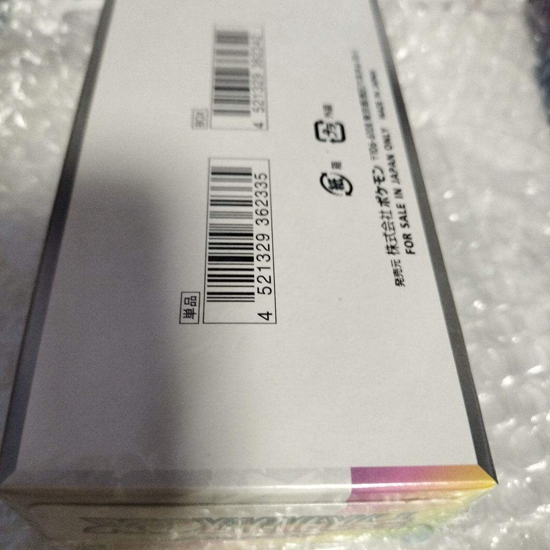テラスタルフェスex 未開封シュリンク付き