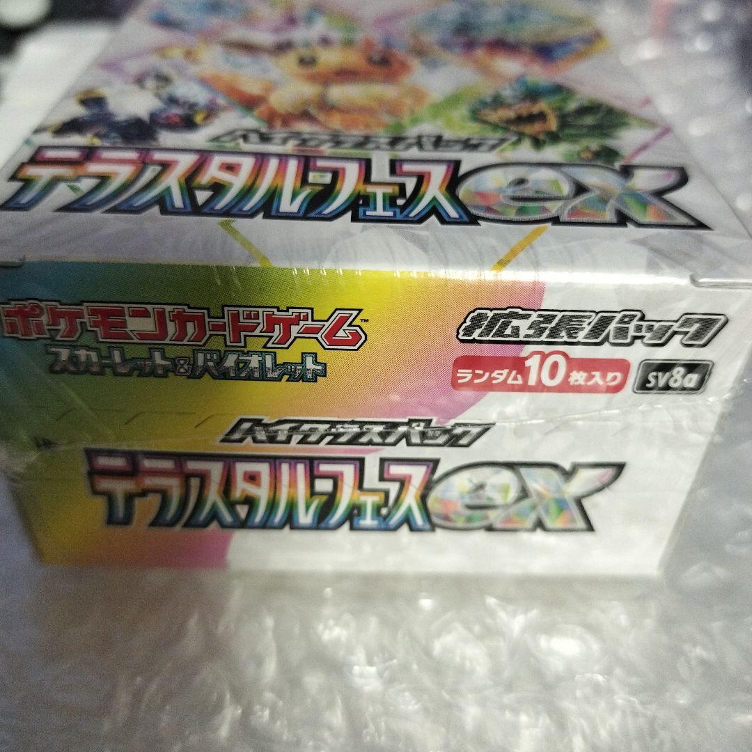 テラスタルフェスex 未開封シュリンク付き