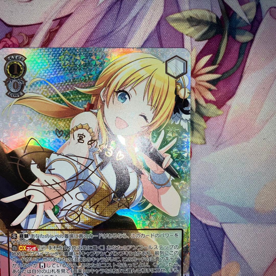 ヴァイスシュヴァルツ　金色の元気いっぱいガール 八宮めぐる　サイン　SSP