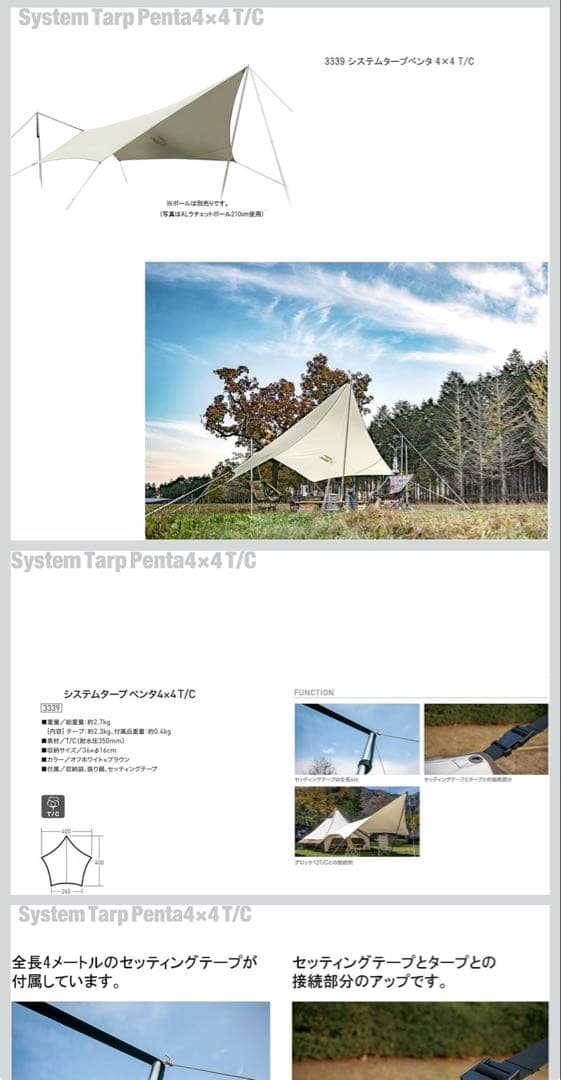 鷹ちゃん✳︎美品 オガワGloke12 T/C テント