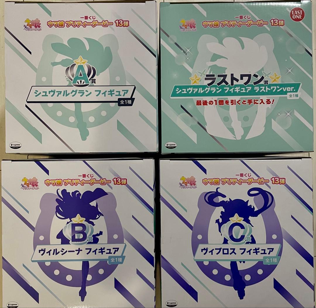一番くじウマ娘 プリティーダービー 13弾 A、B、C、ラストワン賞