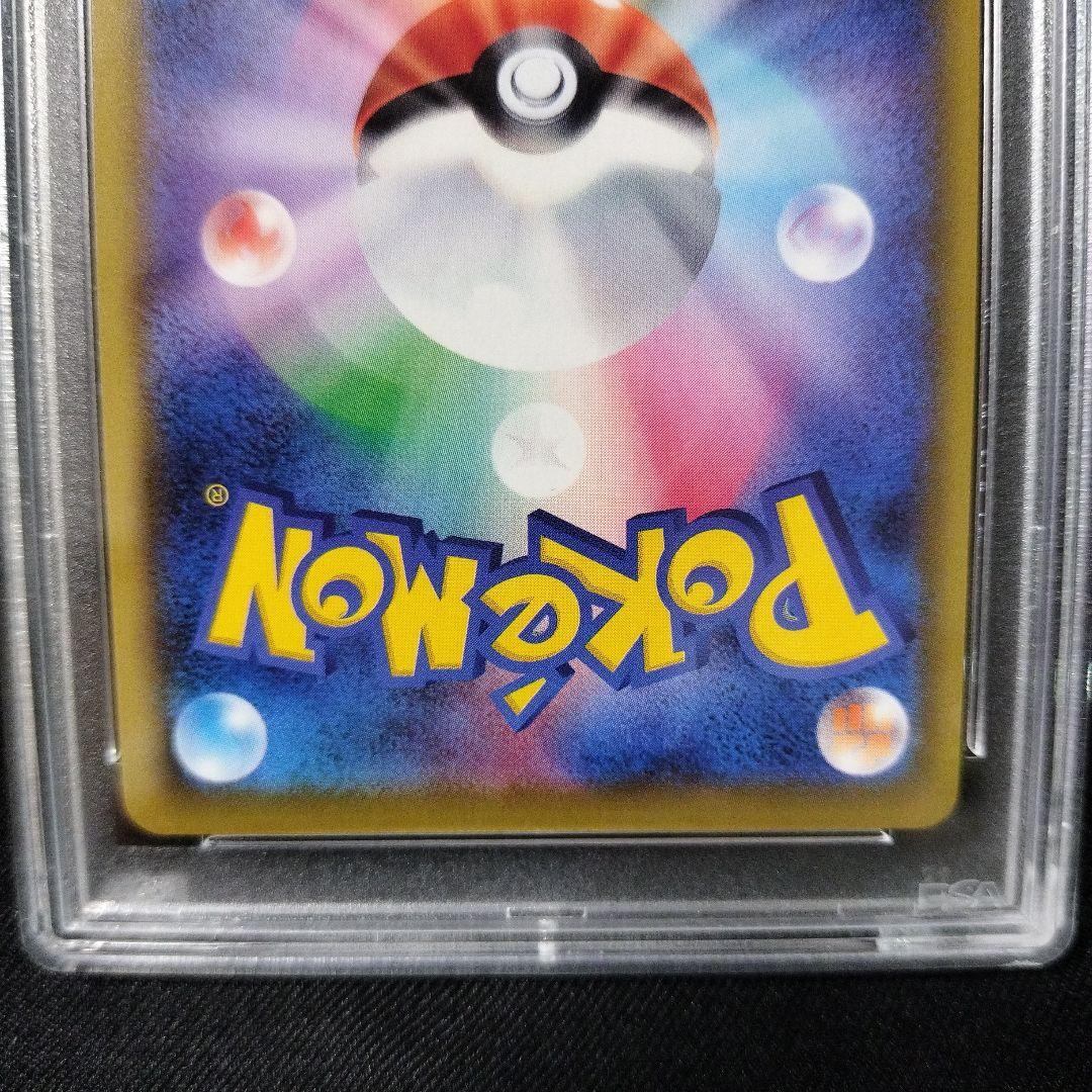 【PSA10】リーリエの全力 SR SM11b ドリームリーグ 068/049
