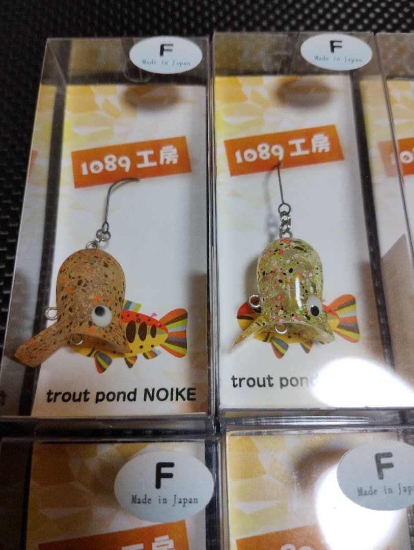 1089工房　バブリー２０Ｆ　６個セット①　トラウトポンドNOIKE