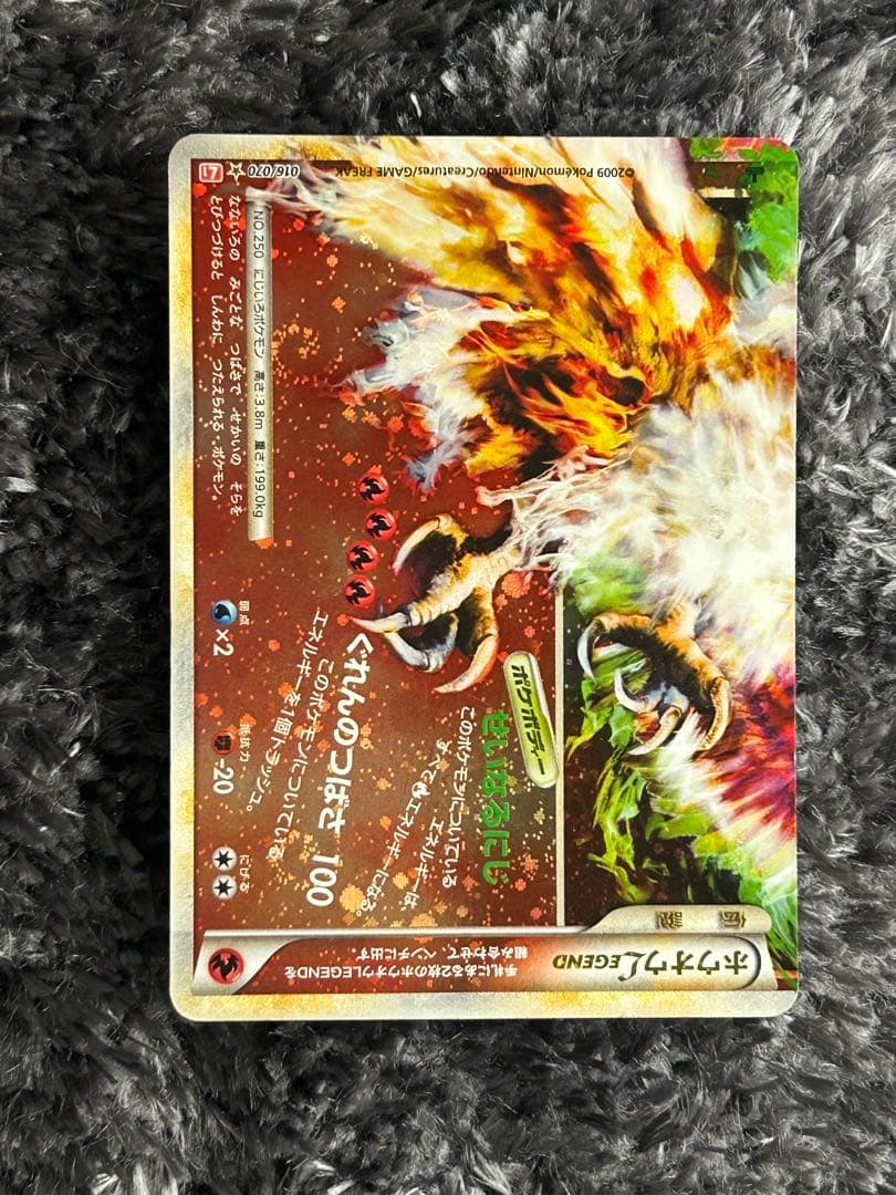 ポケモンカード ホウオウLEGEND 015/070 016/070 2枚セット