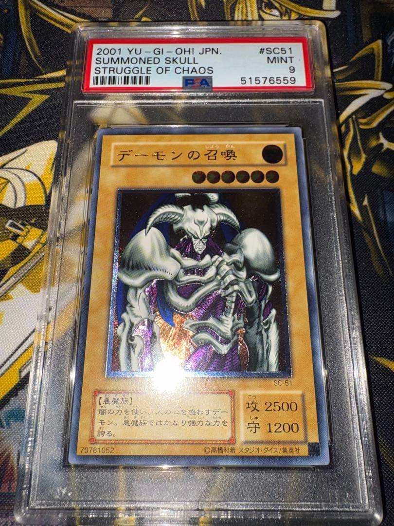 デーモンの召喚 レリーフ psa9