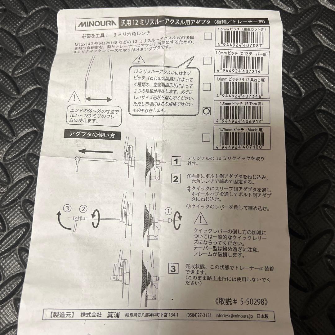 MlNOURA RDA80 ミノウラ　リムドライブ　RDA80 ディスク車対応