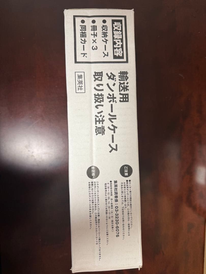 遊戯王OCG モンスターアートボックス 輸送箱未開封