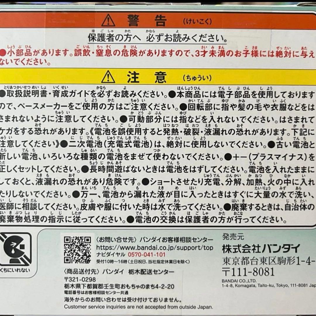 琥*椿様 【新品未開封】たまごっちパラダイス ジェイドフォレスト