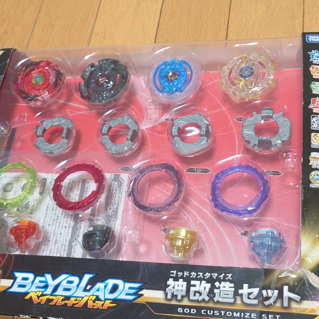 【未使用】B-98 神改造セット ベイブレードバースト