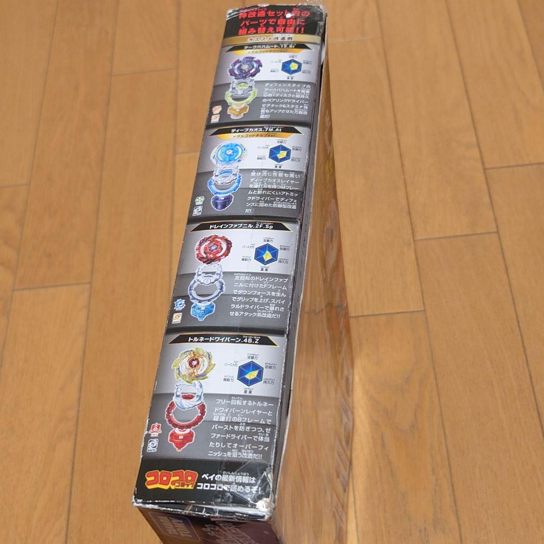 【未使用】B-98 神改造セット ベイブレードバースト