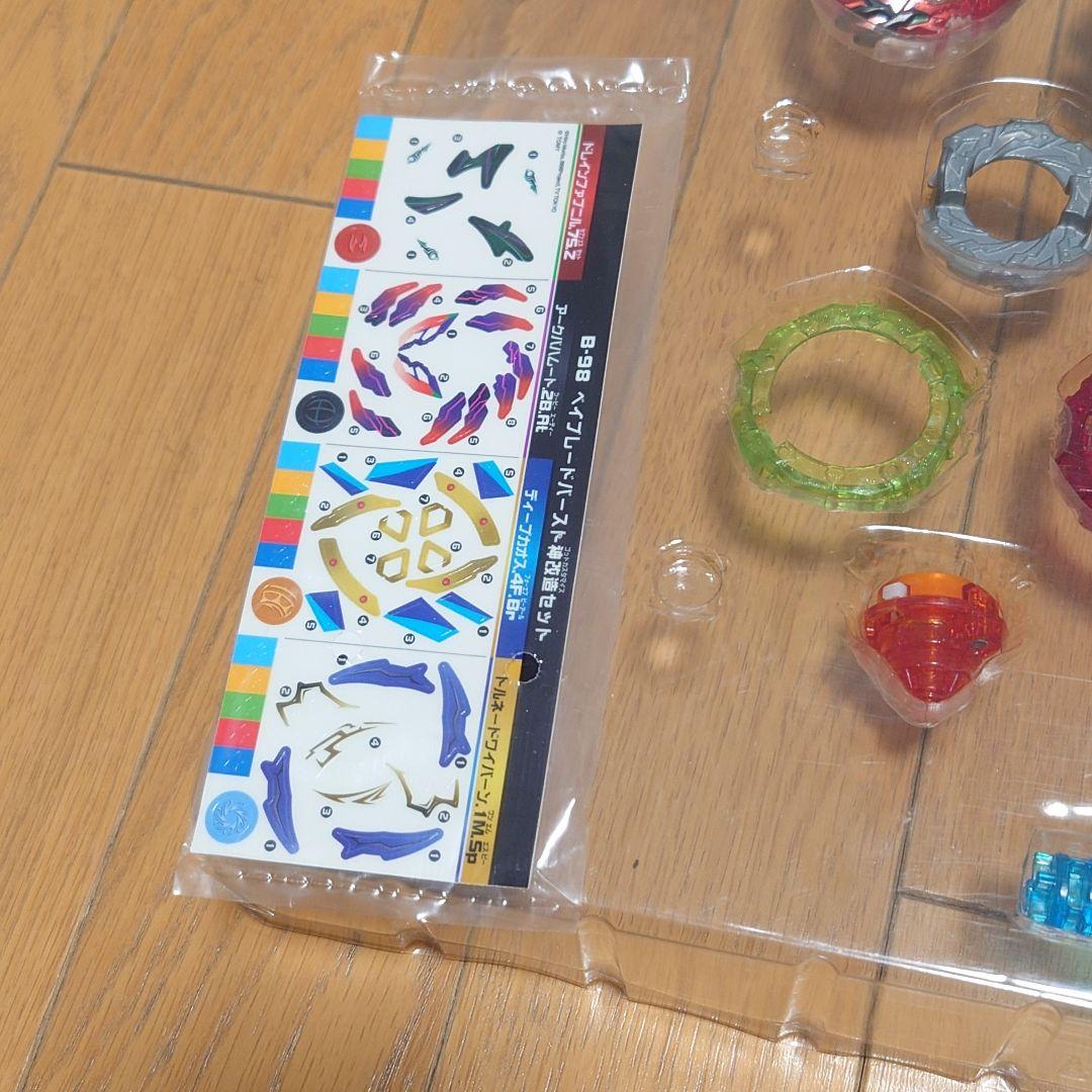 【未使用】B-98 神改造セット ベイブレードバースト