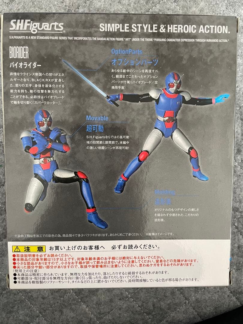 SHFiguarts バイオライダー フィギュア