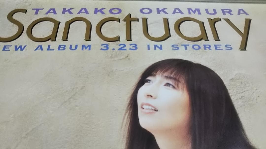 岡村孝子 アルバム『Sanctuary』販促用ポスター