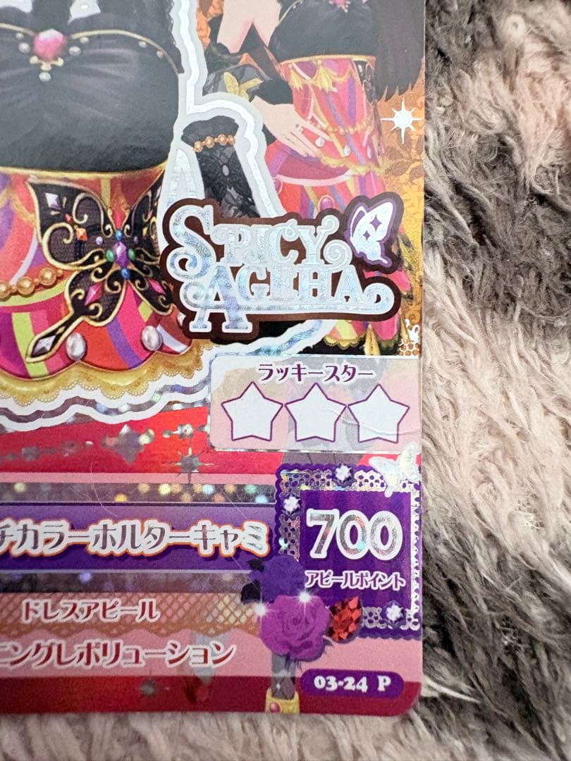 spicy ageha まとめ売り