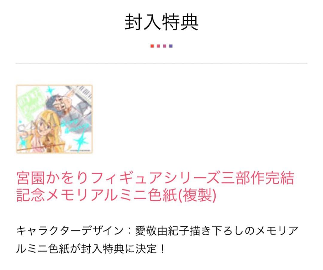【希少品】(新品未開封) 四月は君の嘘 宮園かをりフィギュア