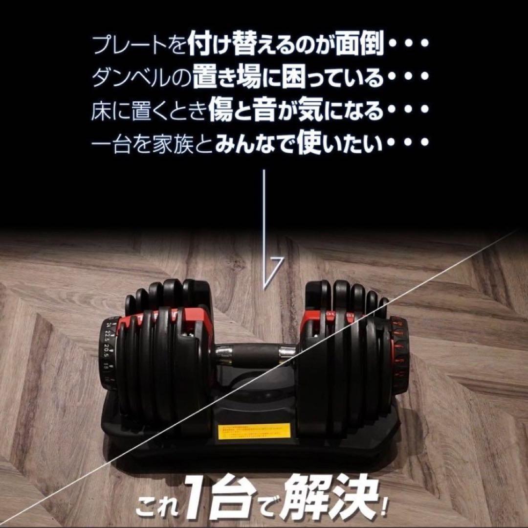 【新品】ダンベル 可変式 24kg アジャスタブルダンベル 2個セット