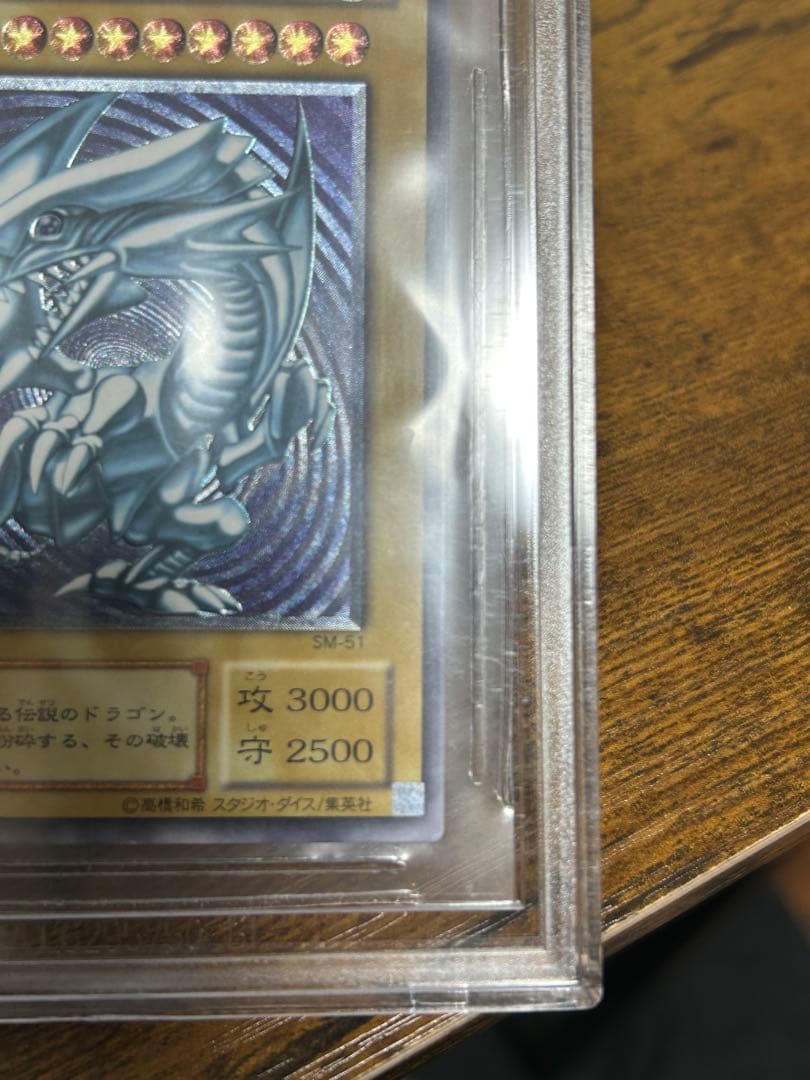 BGS8.5 青眼の白龍レリーフアルティメットレア ブルーアイズホワイトドラゴン