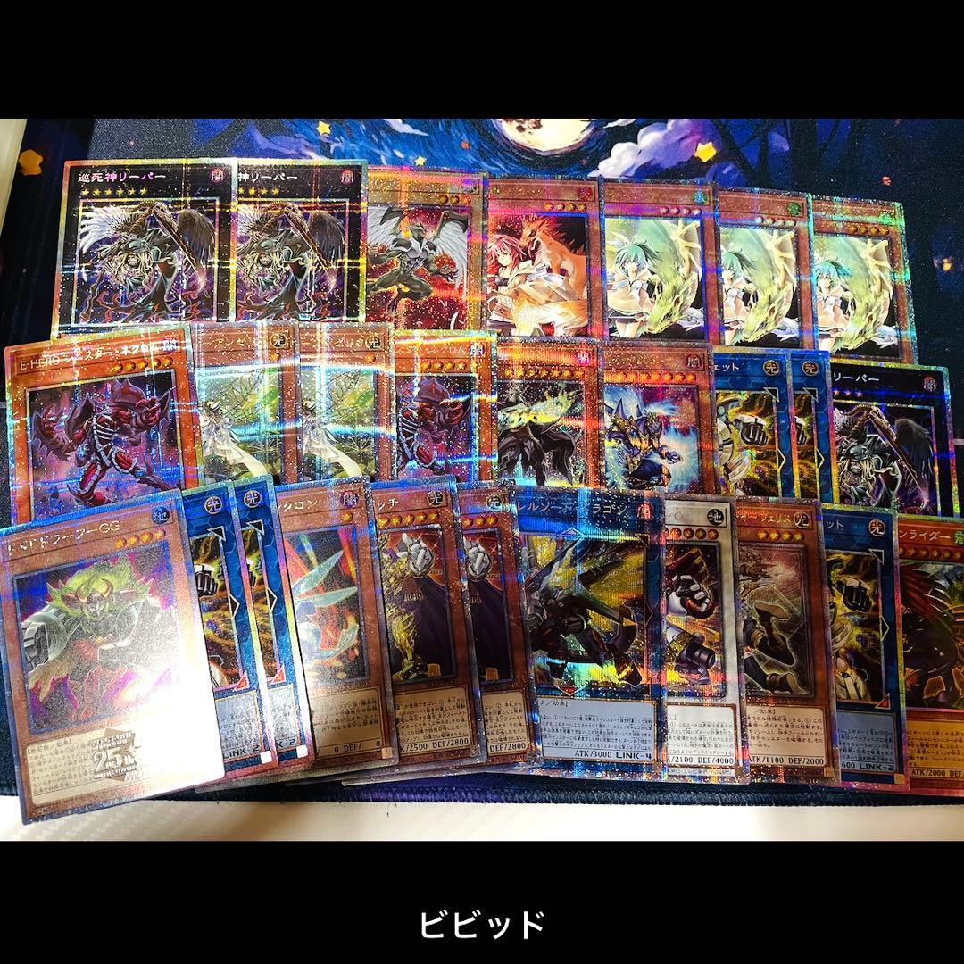 遊戯王　クオシク　プリシク　25th　50枚　大量　まとめ　セット