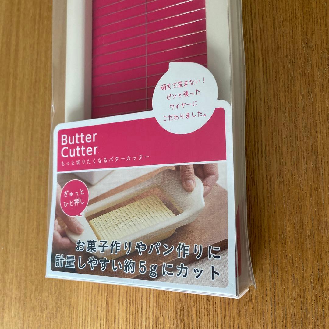 レイエ もっと切りたくなるバターカッター