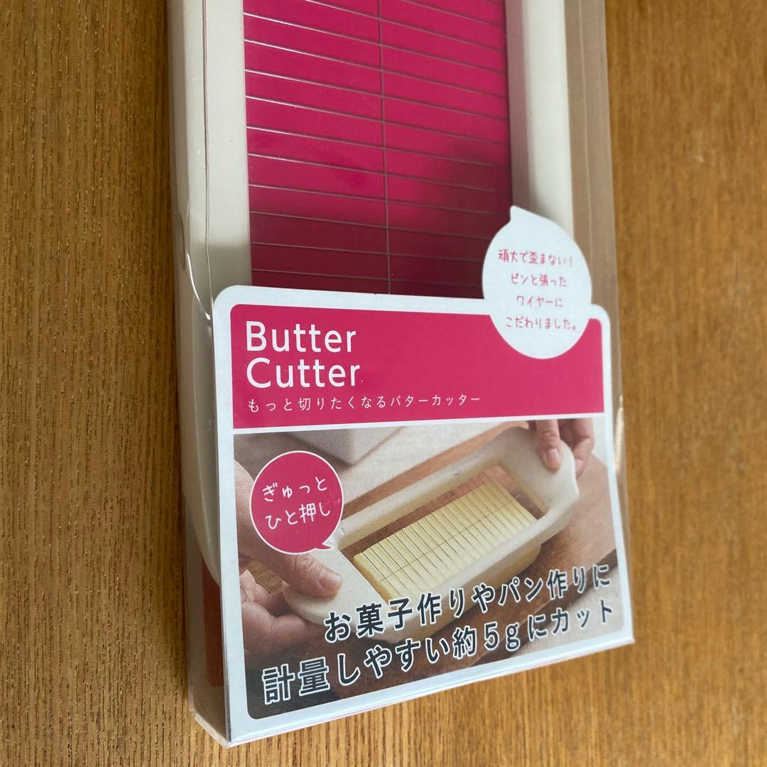 レイエ もっと切りたくなるバターカッター