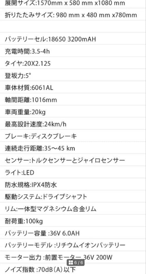 【開封未使用品】HONBIKE 電動アシスト自転車