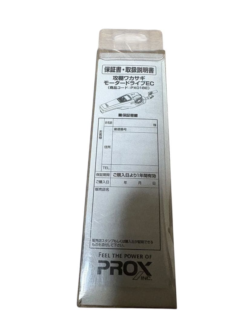 PROX 攻棚ワカサギ モータードライブEC PX018E 新品