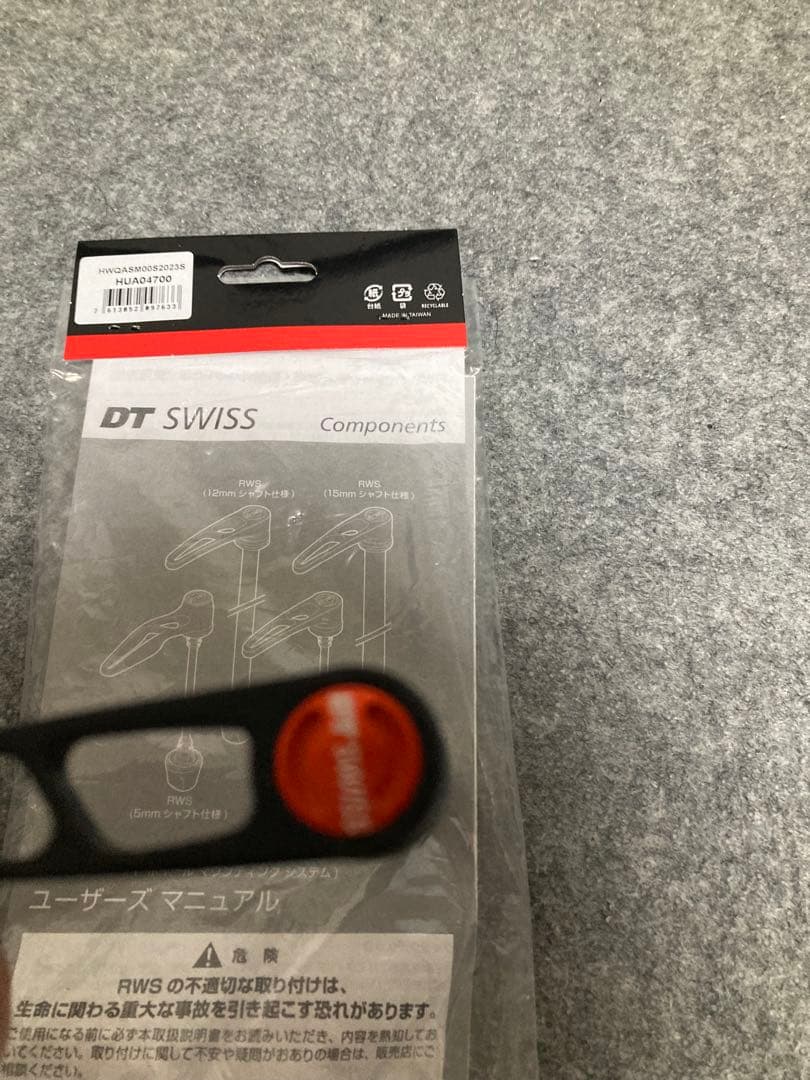 DT SWISS RWS フロントスルーアクスル