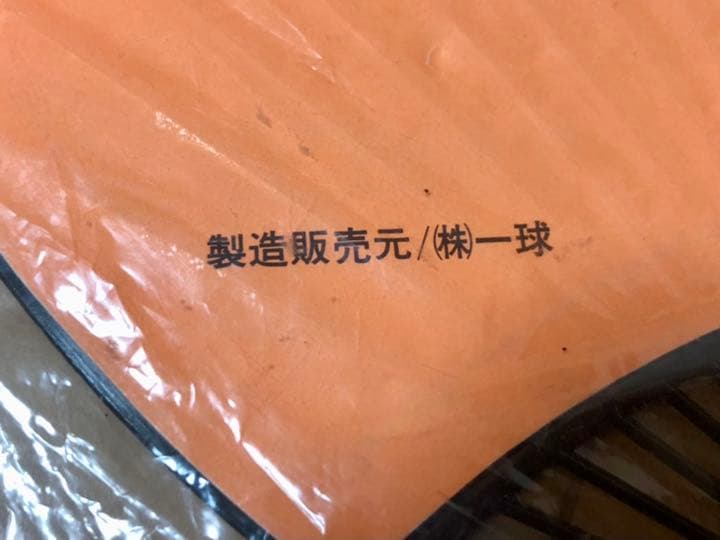 原辰徳うちわ