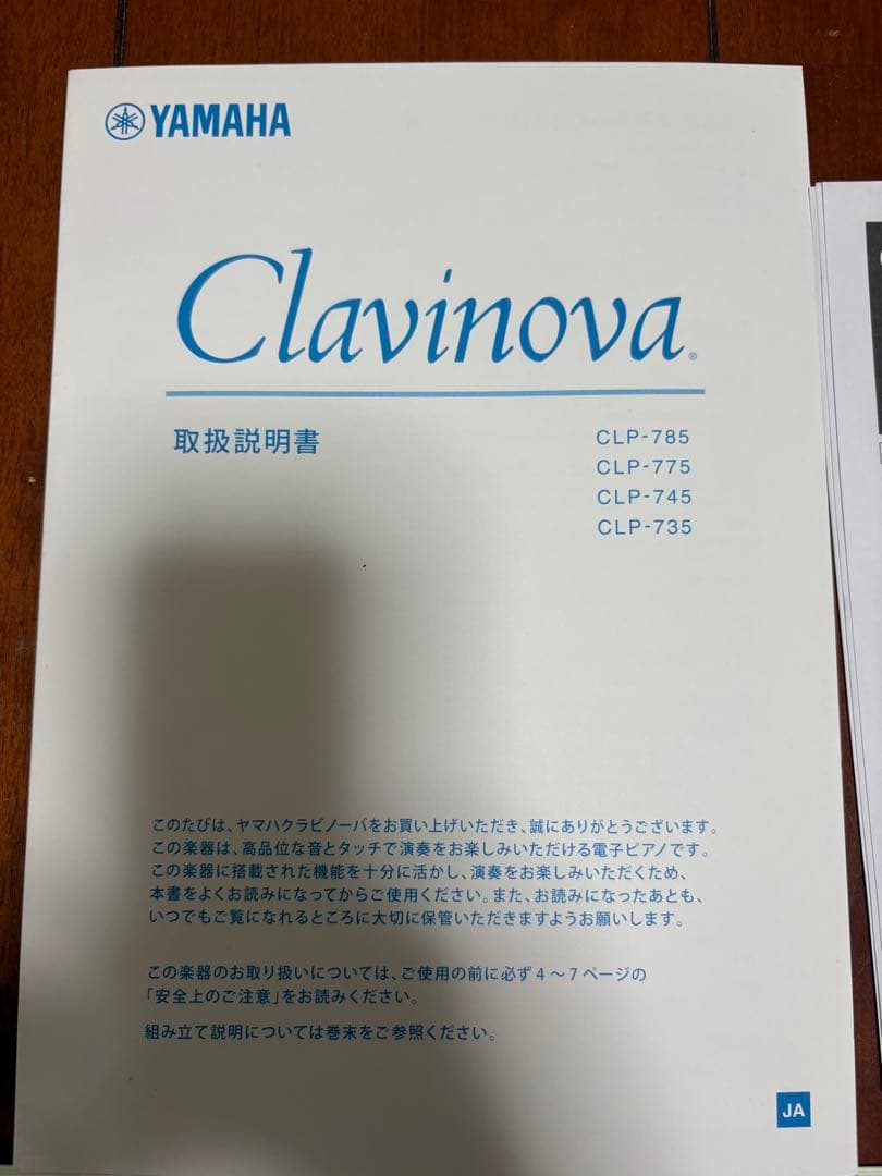 YAMAHA電子ピアノCLP-745